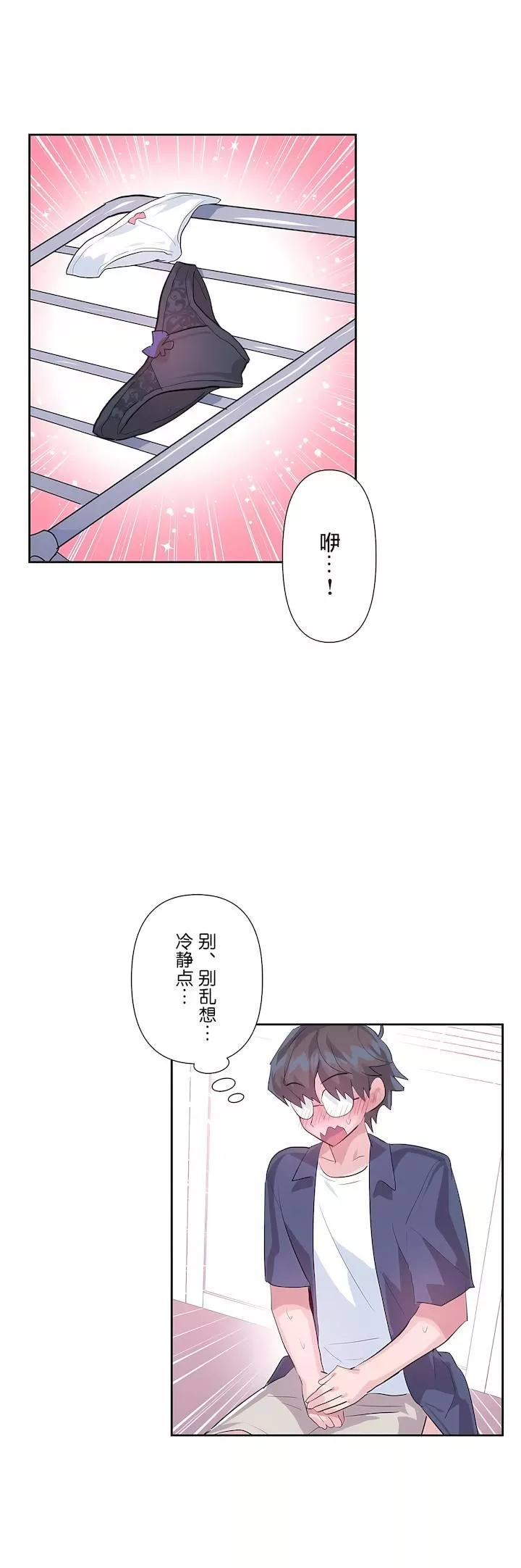 爱爱仙境-第二季-最终话 - 图片 11