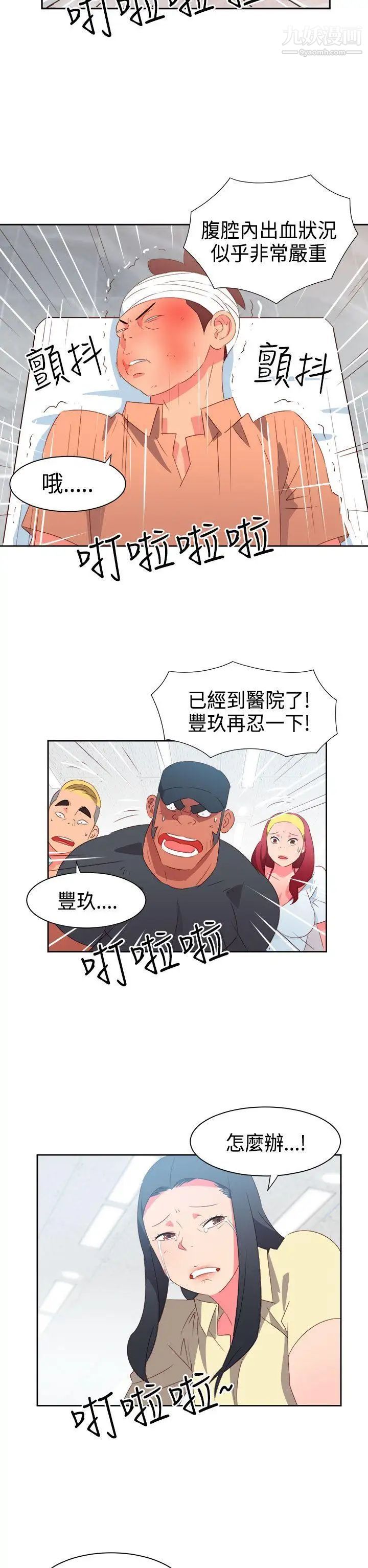 情慾灵药第32话