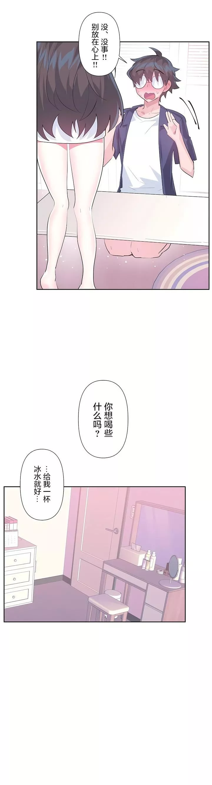 愛愛仙境第二季-最終話