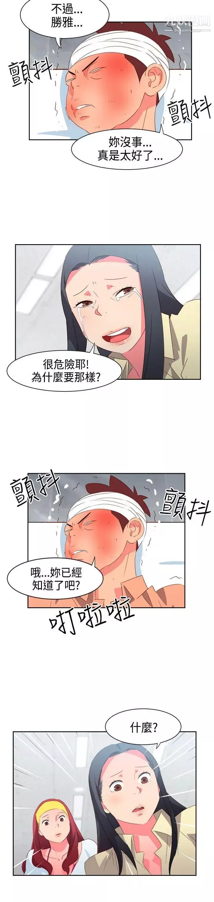 情慾灵药-第32话 - 图片 3