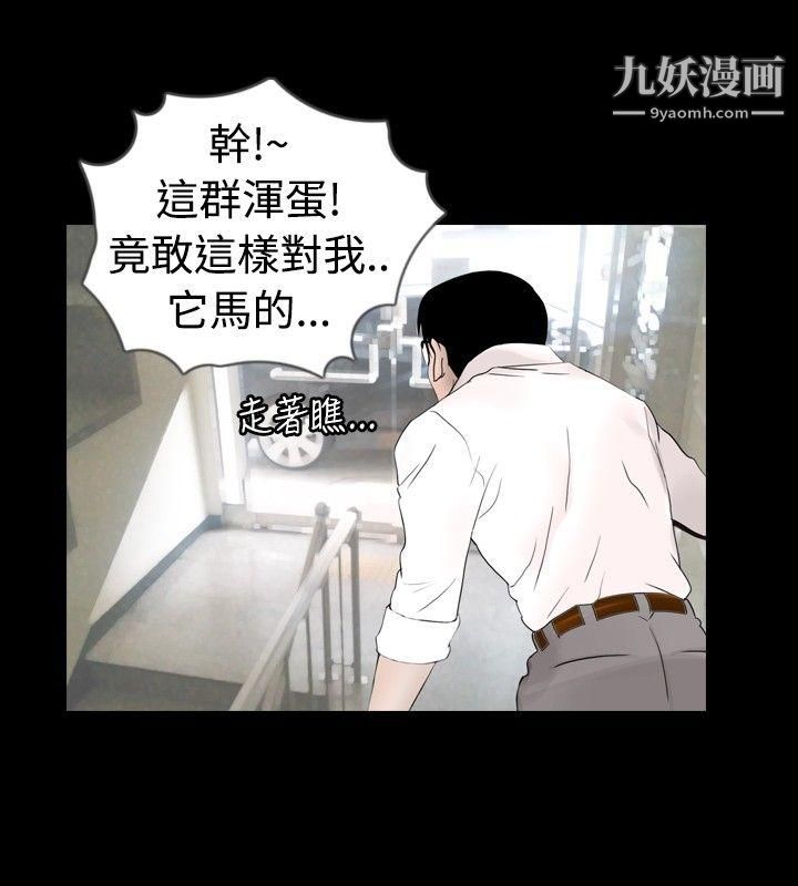 新进训育第24话