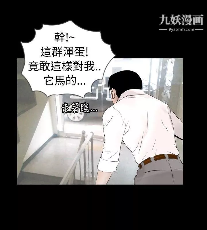 新進訓育第24話