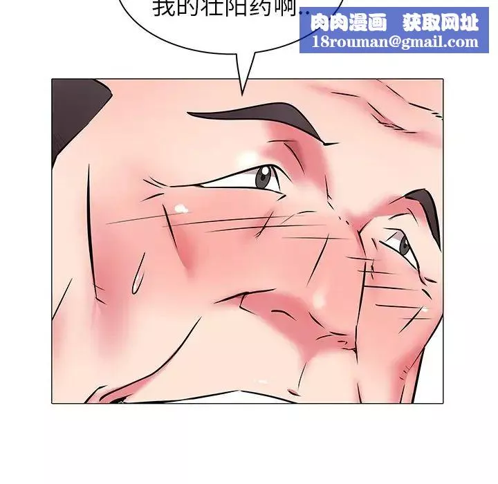 海女-第19话 - 图片 49