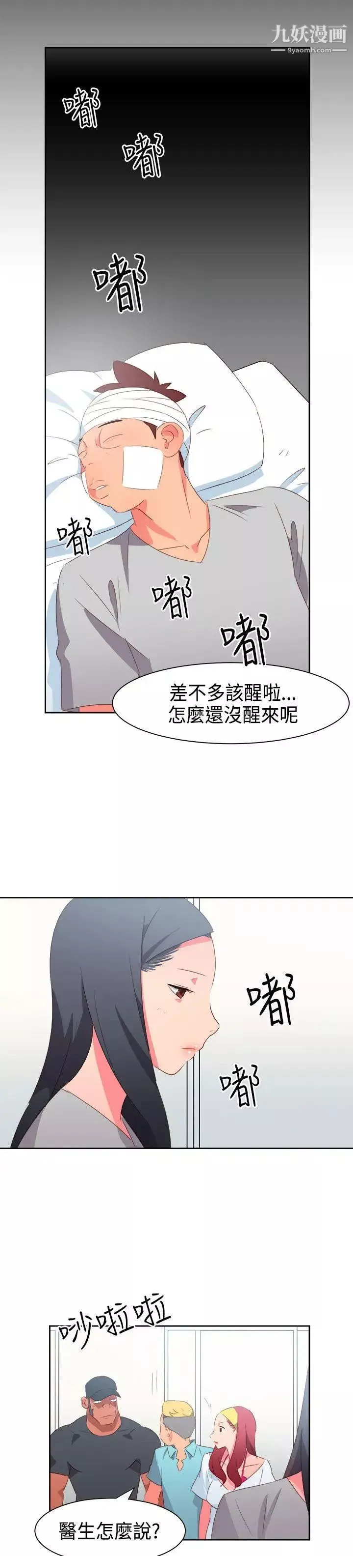 情慾靈藥第32話
