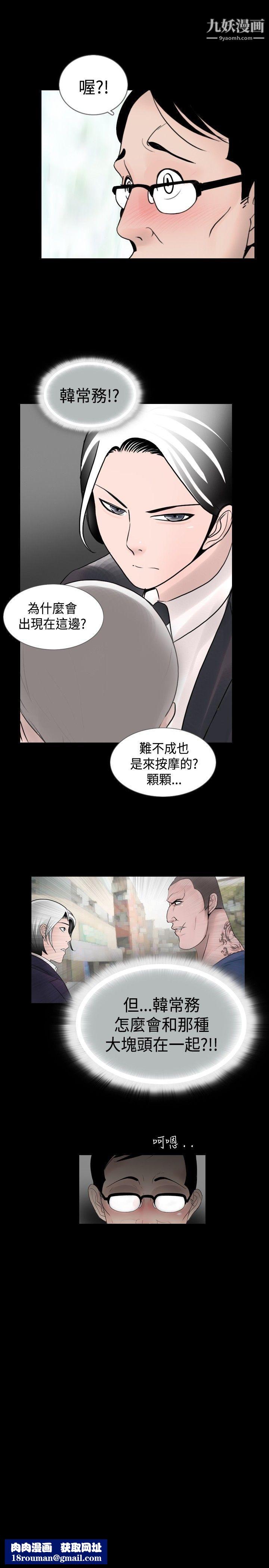 新进训育第24话