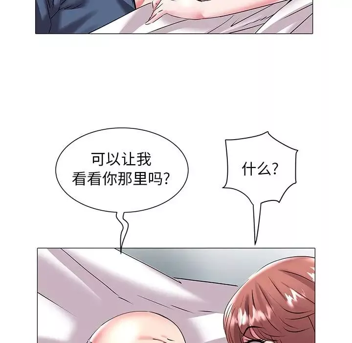 海女第19話