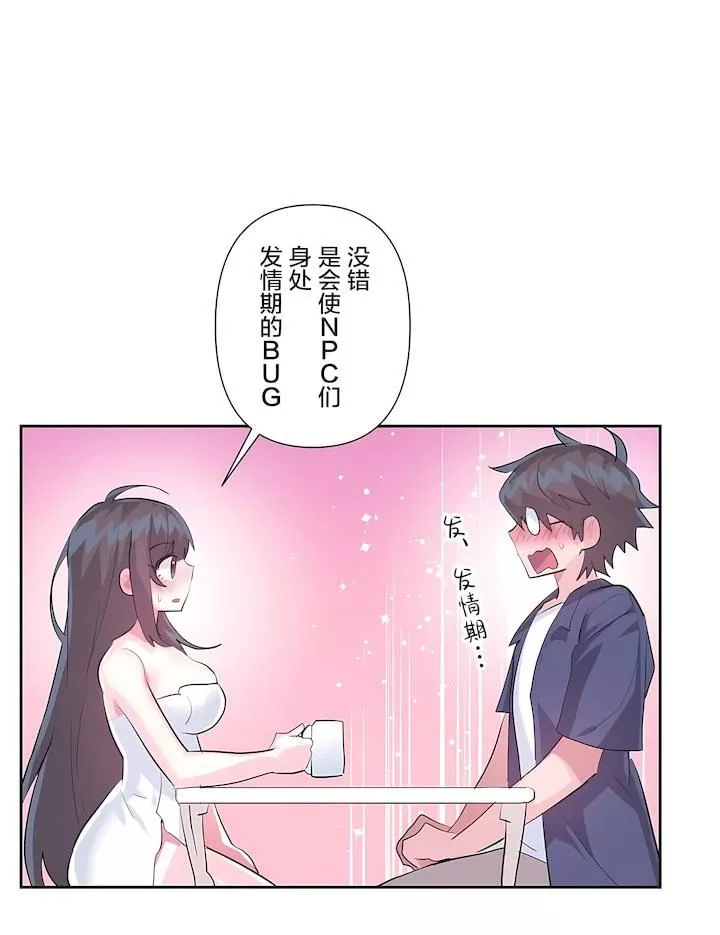 愛愛仙境第二季-最終話