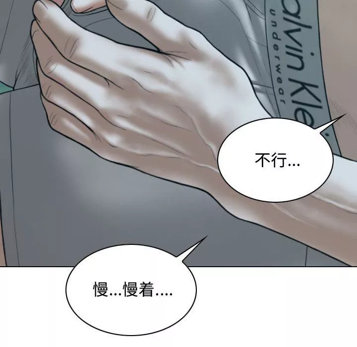 換“友”派對第13話