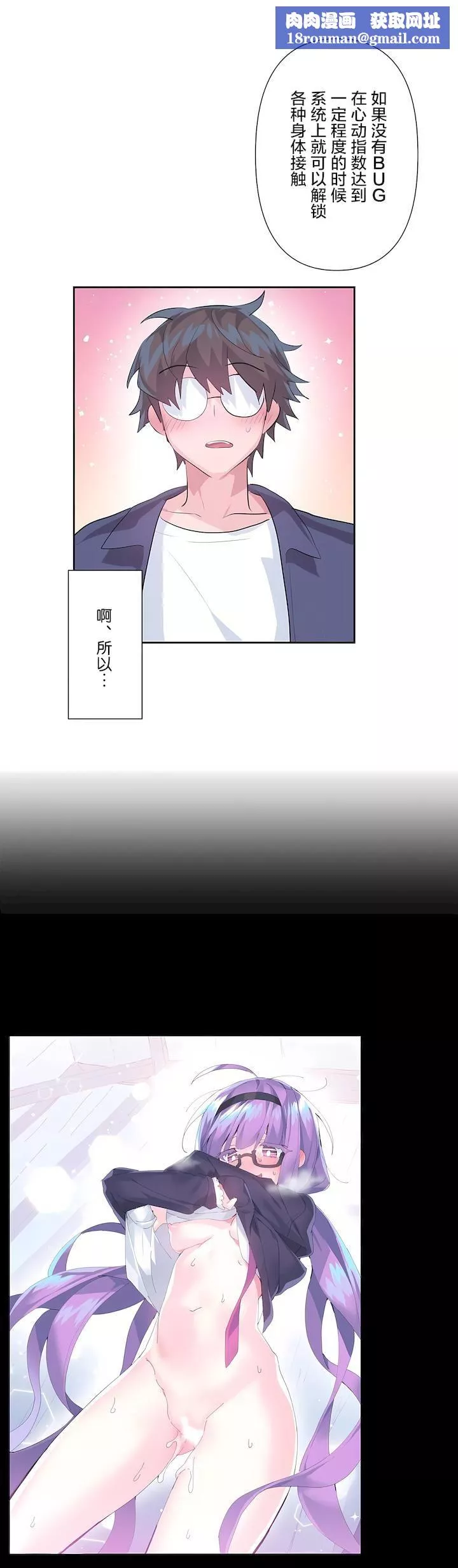 爱爱仙境-第二季-最终话 - 图片 18