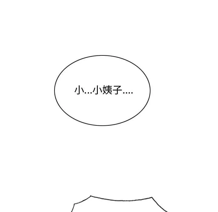 換“友”派對第13話