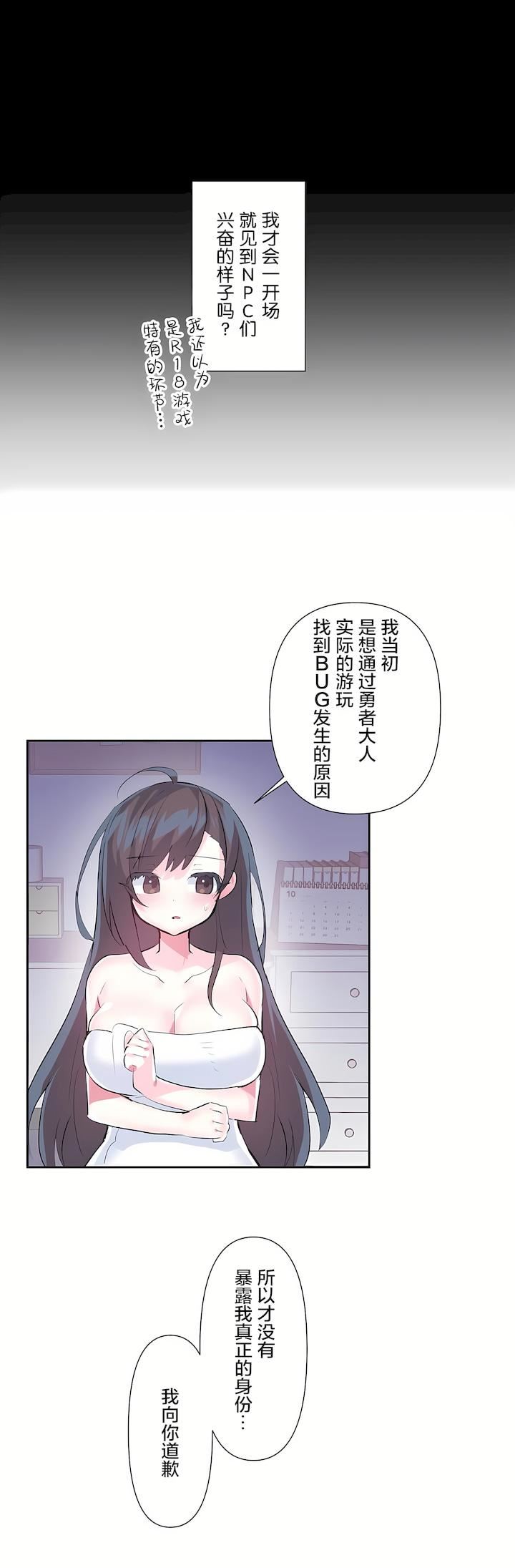 爱爱仙境第二季-最终话