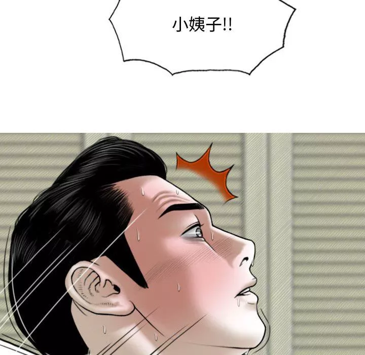 換“友”派對第13話