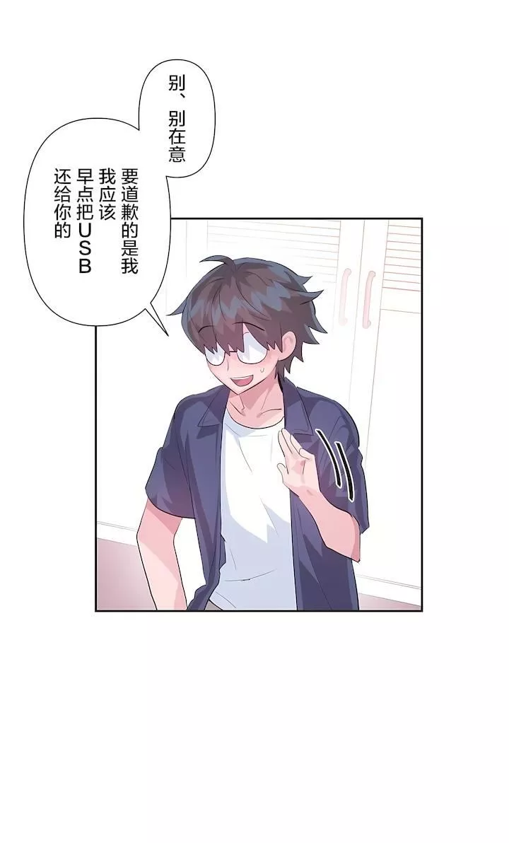 爱爱仙境-第二季-最终话 - 图片 21