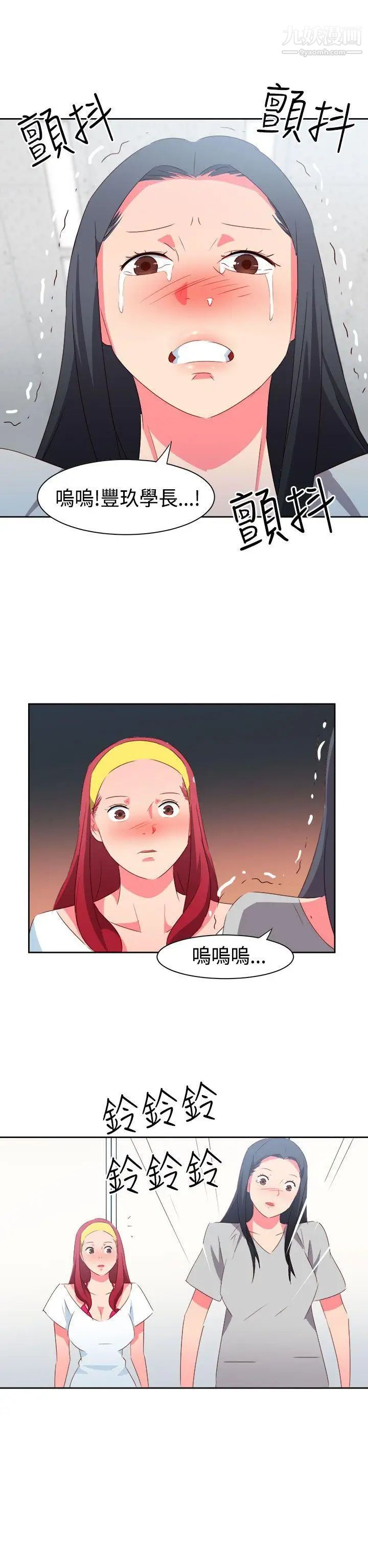 情慾灵药第32话