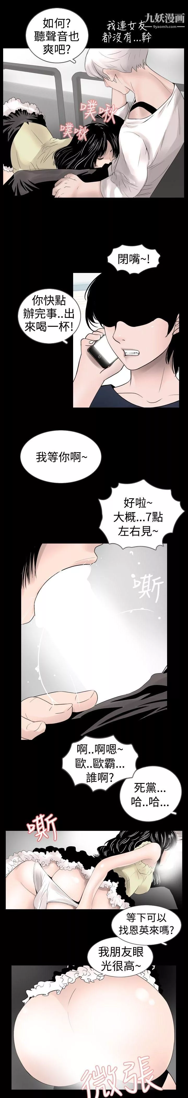 新進訓育第25話