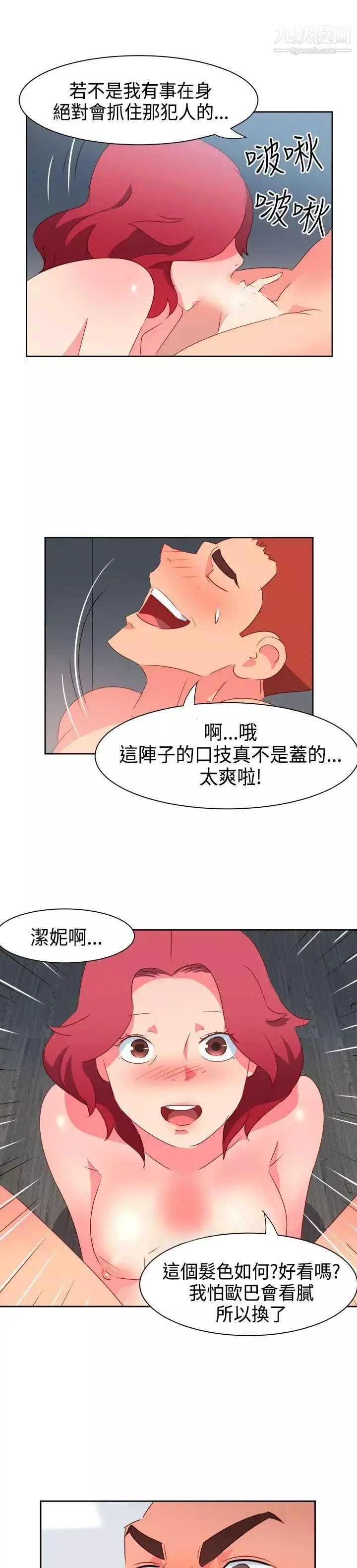 情慾灵药-第32话 - 图片 13