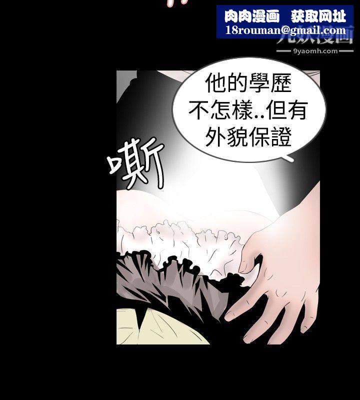 新进训育第25话