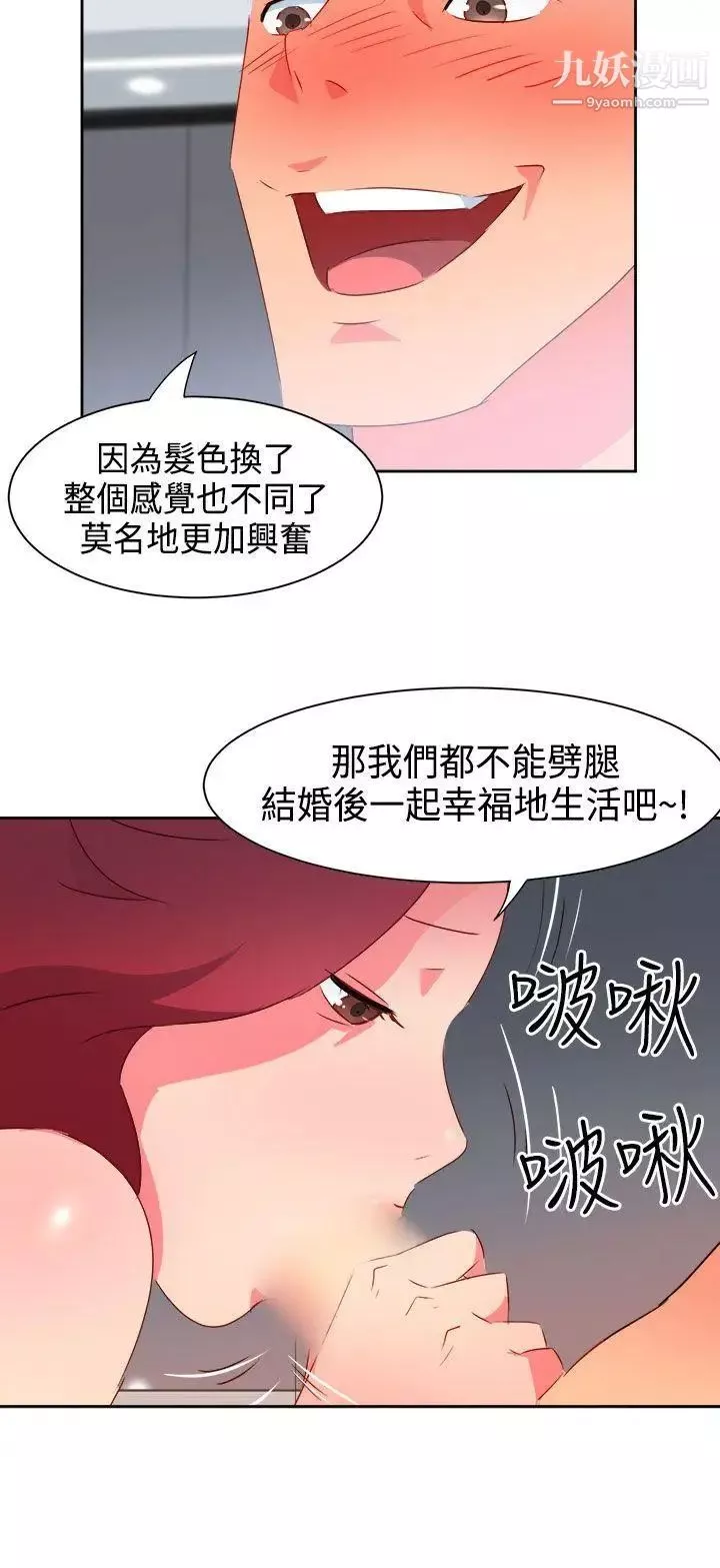 情慾灵药-第32话 - 图片 14