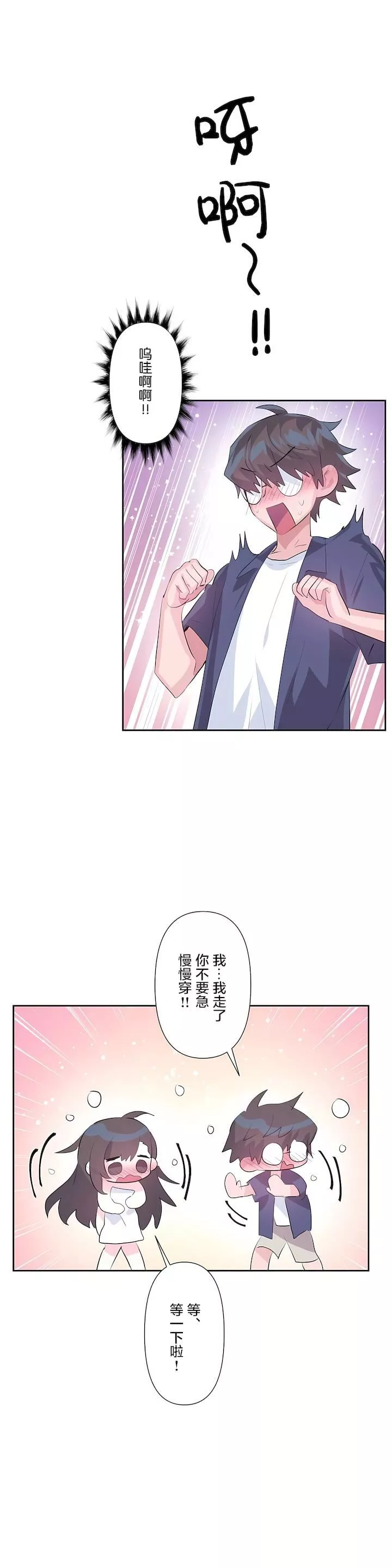 愛愛仙境第二季-最終話