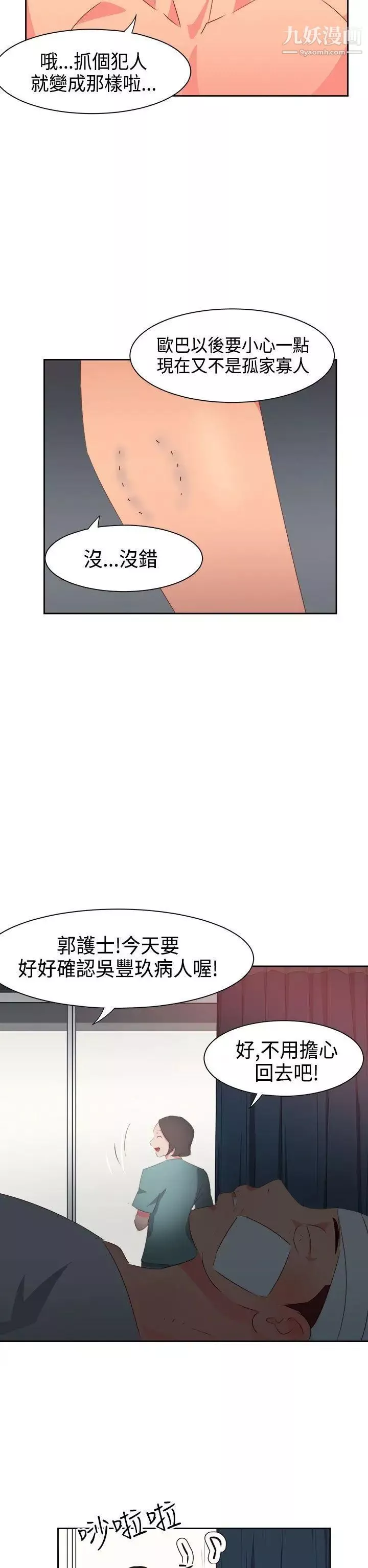 情慾灵药-第32话 - 图片 16