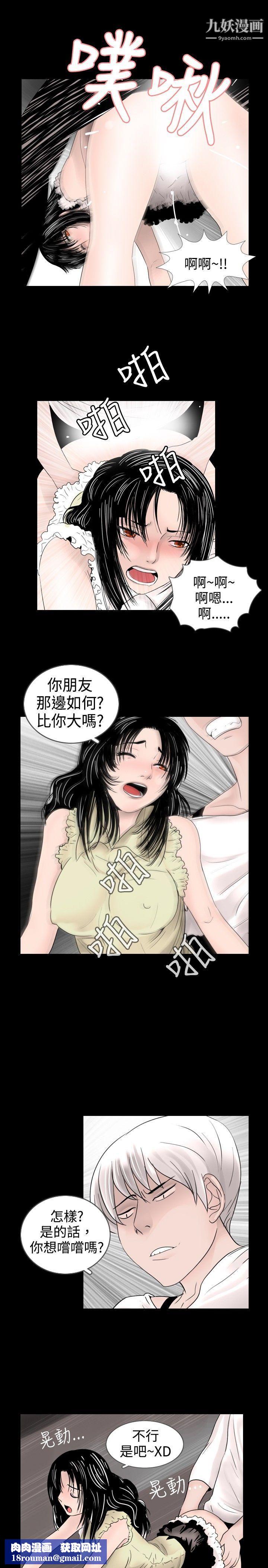 新進訓育第25話