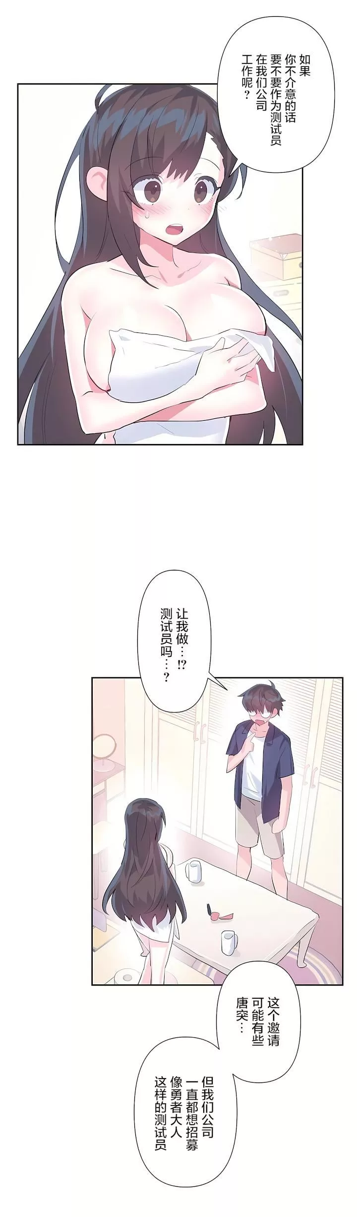 愛愛仙境第二季-最終話