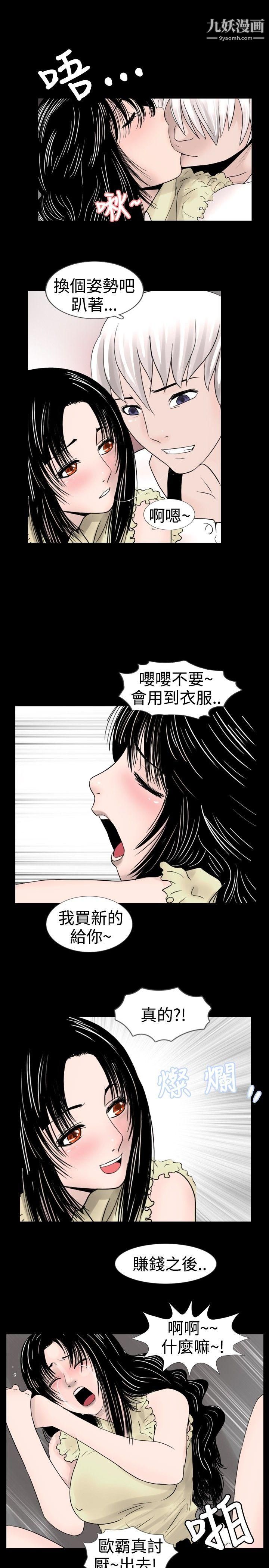 新進訓育第25話