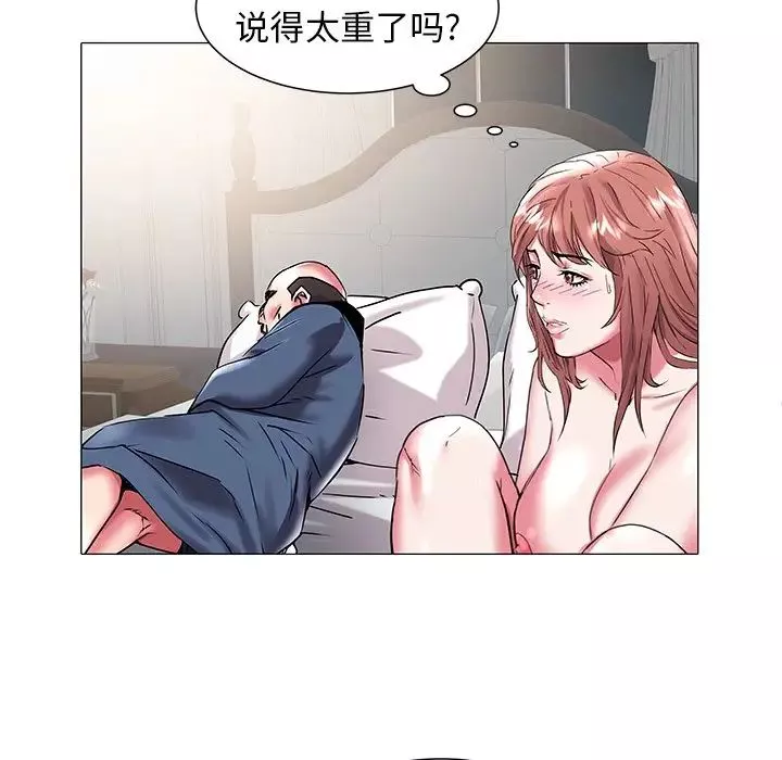 海女-第19话 - 图片 72
