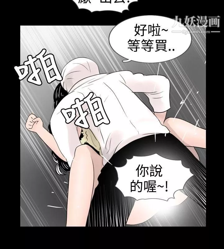 新进训育-第25话 - 图片 12