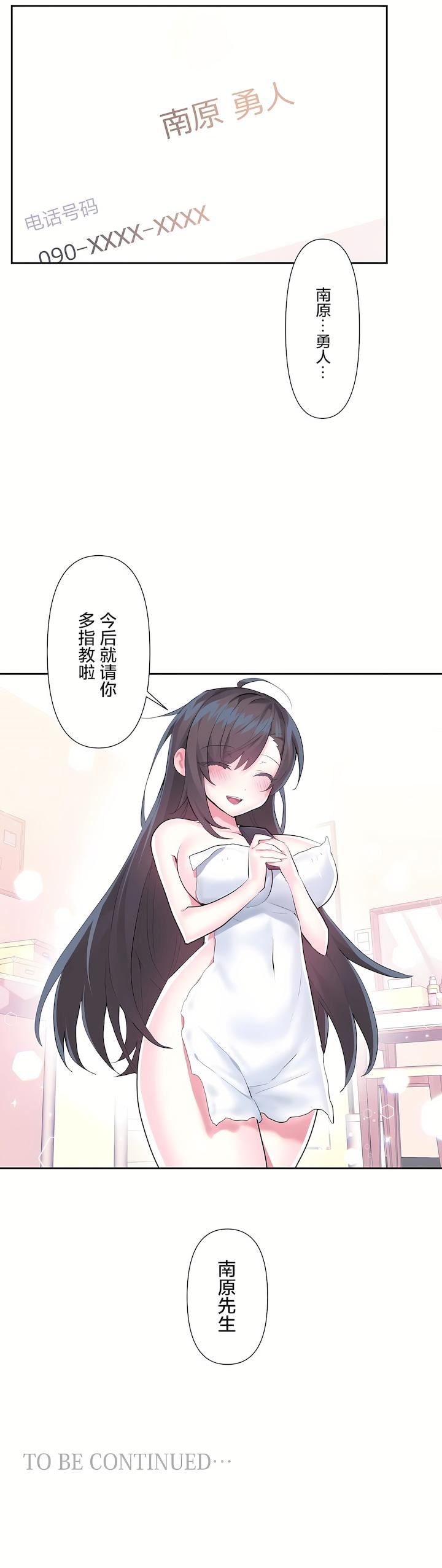 爱爱仙境第二季-最终话