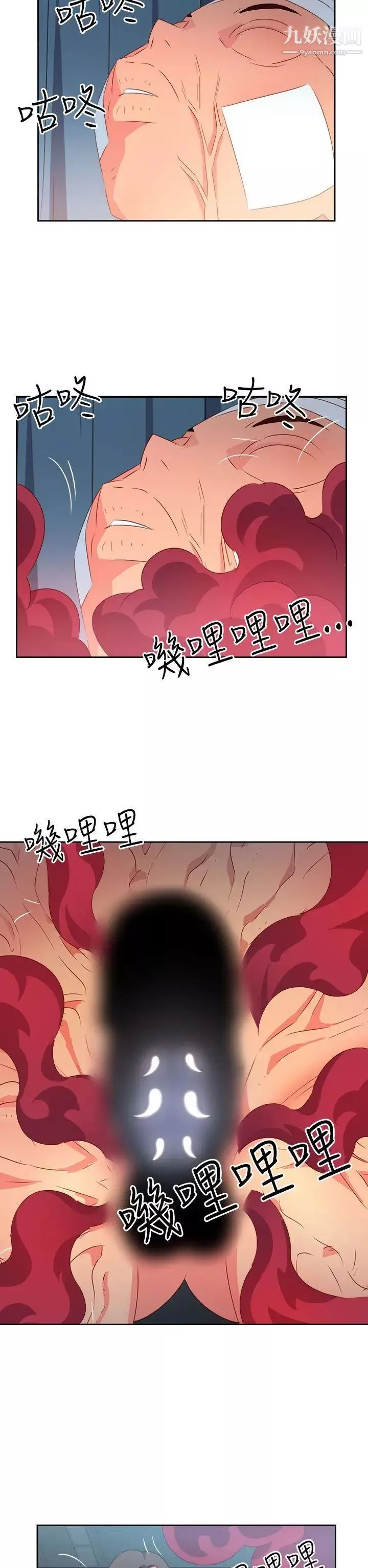 情慾灵药-第33话 - 图片 2