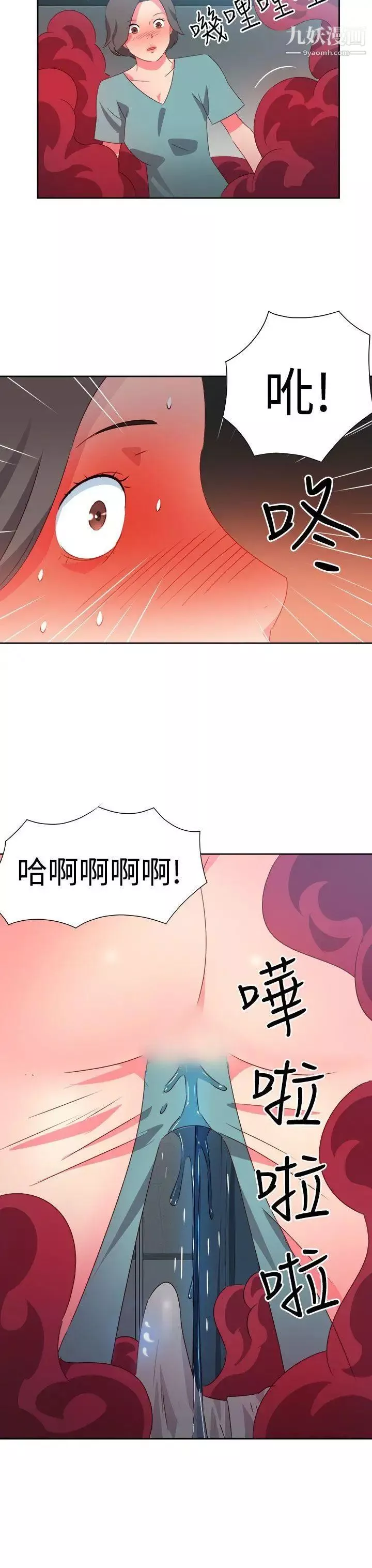 情慾灵药-第33话 - 图片 3