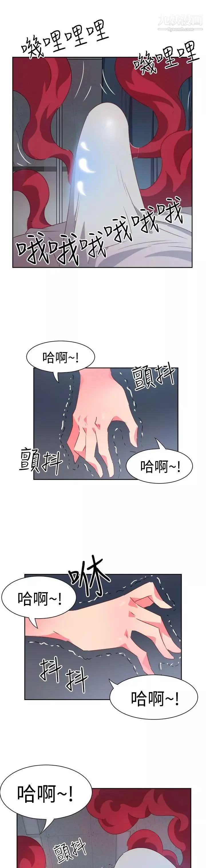 情慾灵药-第33话 - 图片 4