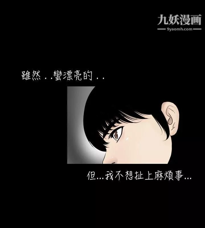 新進訓育第26話