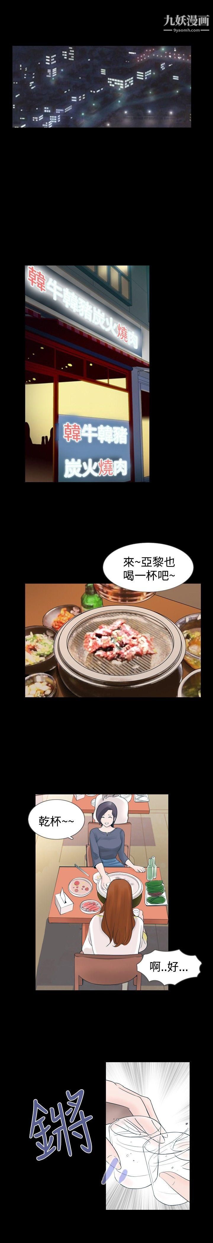 新进训育第26话