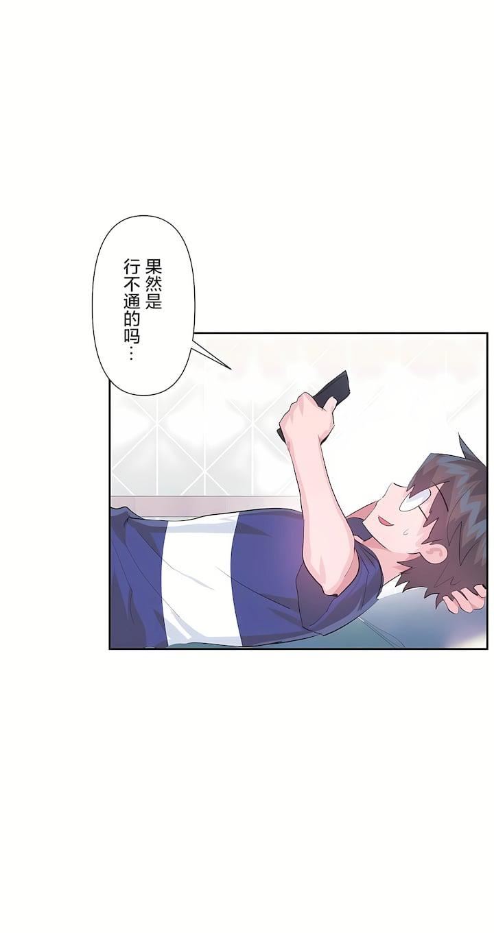 愛愛仙境第三季46話