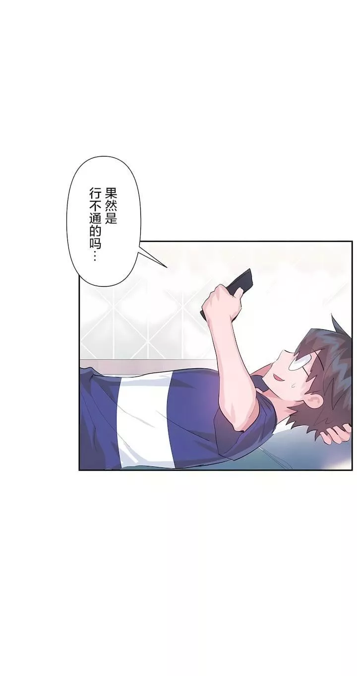 爱爱仙境-第三季46话 - 图片 3