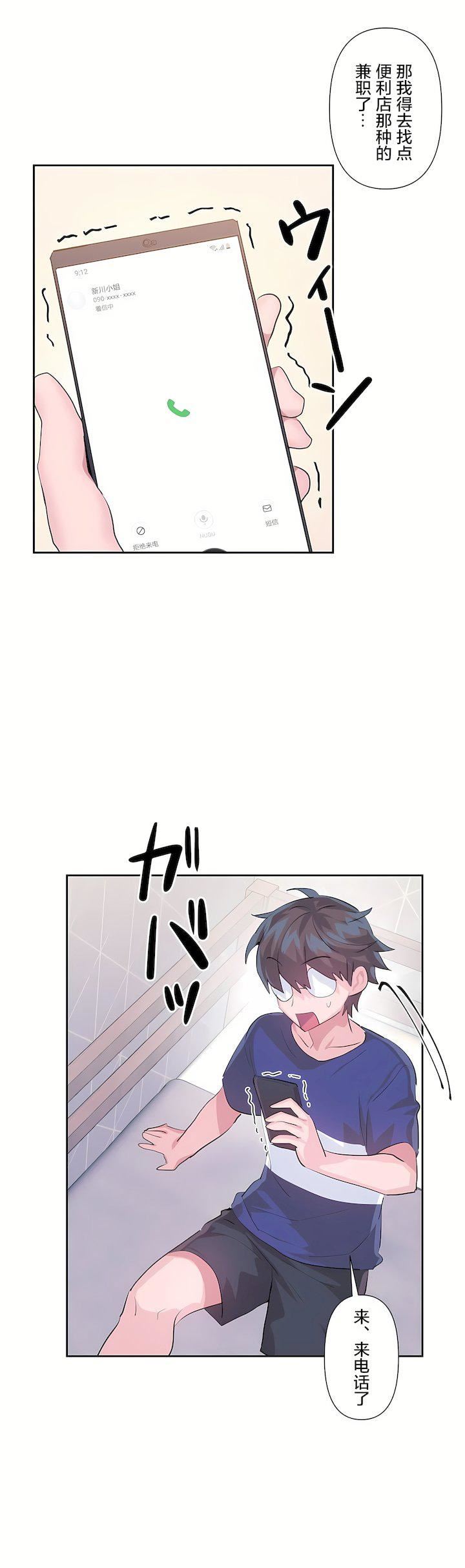 爱爱仙境第三季46话