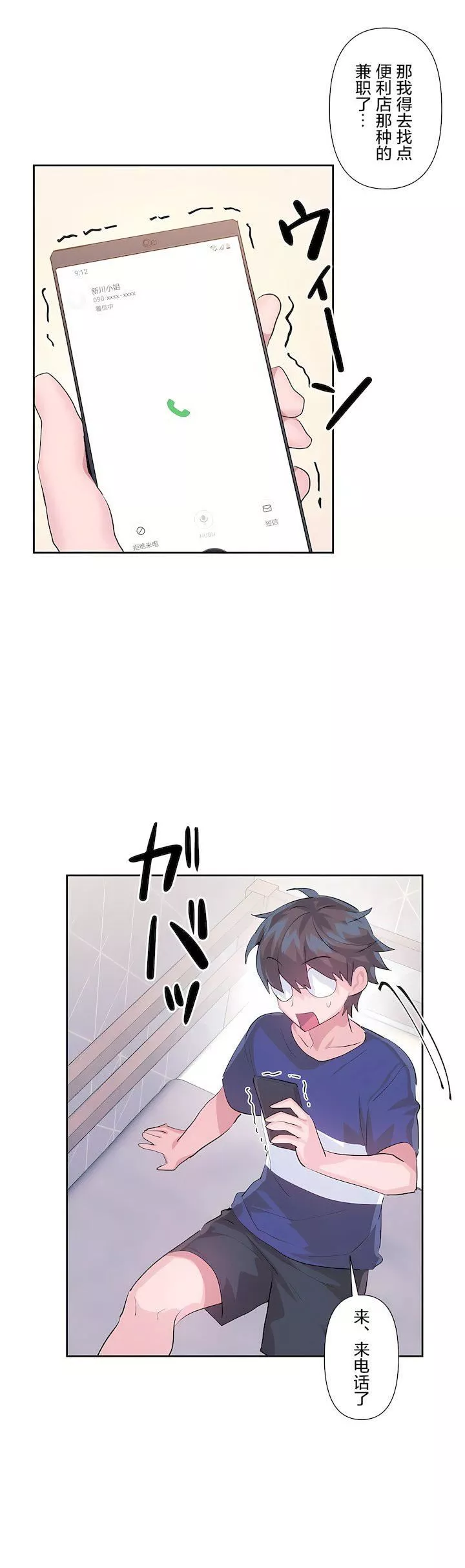 愛愛仙境第三季46話