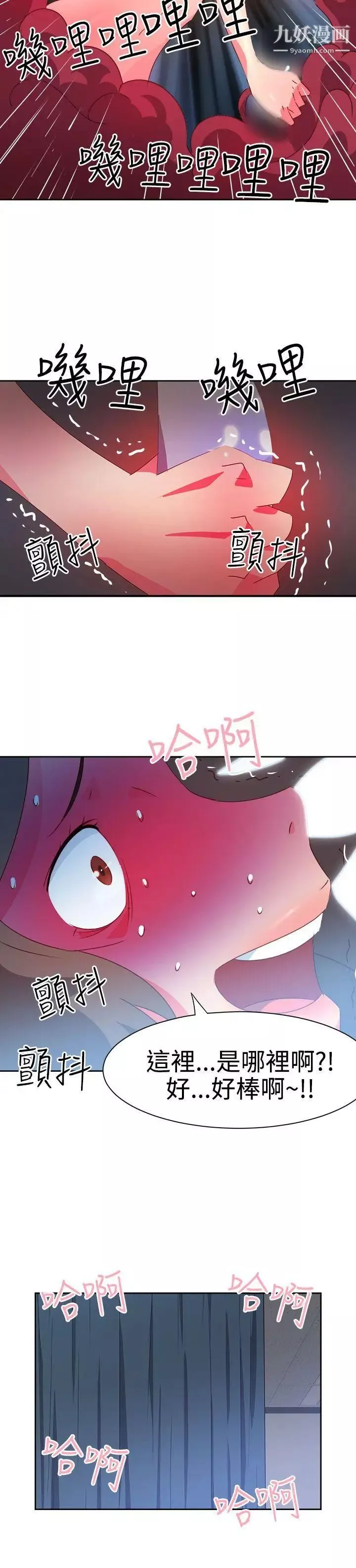 情慾灵药-第33话 - 图片 6