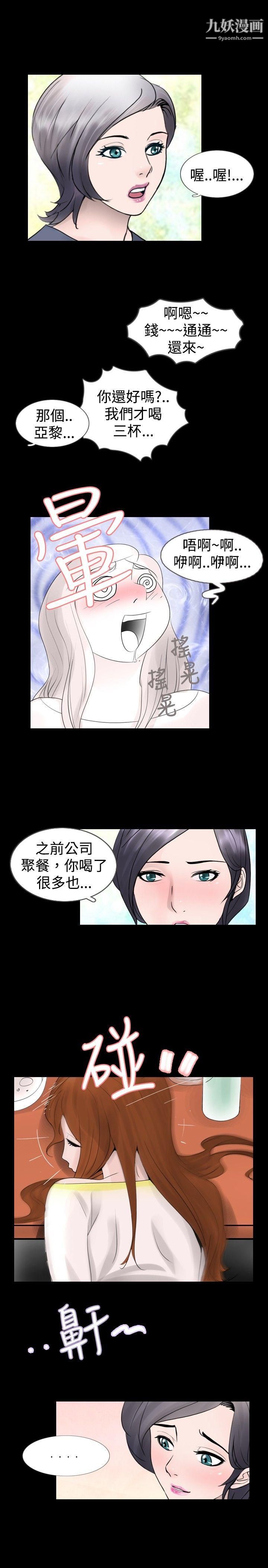 新进训育第26话