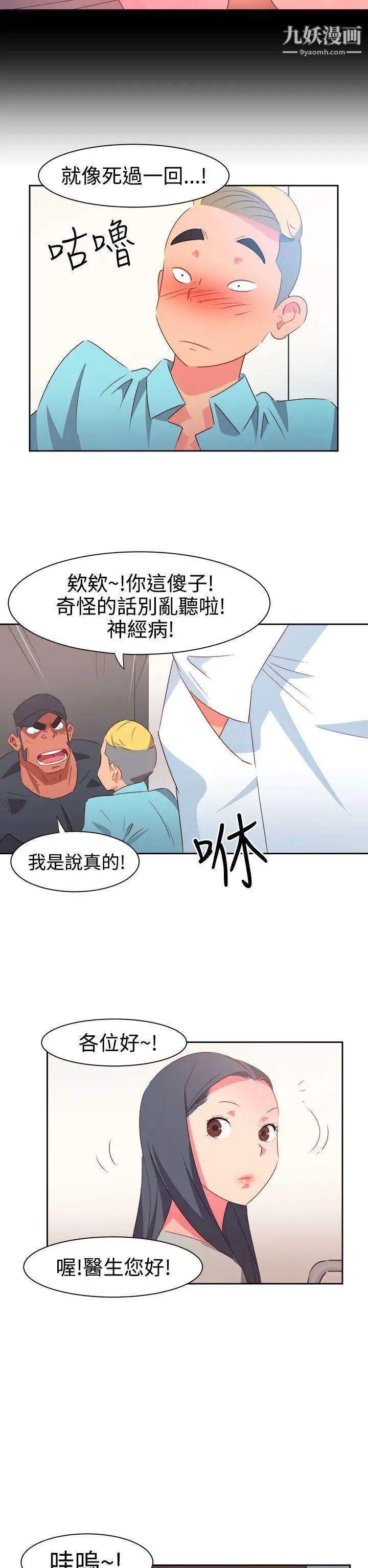 情慾靈藥第33話