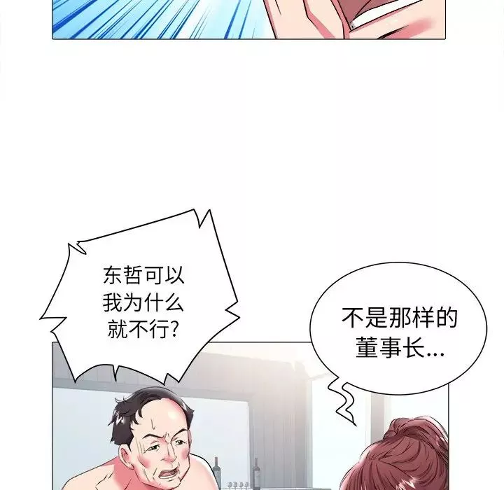 海女第19話