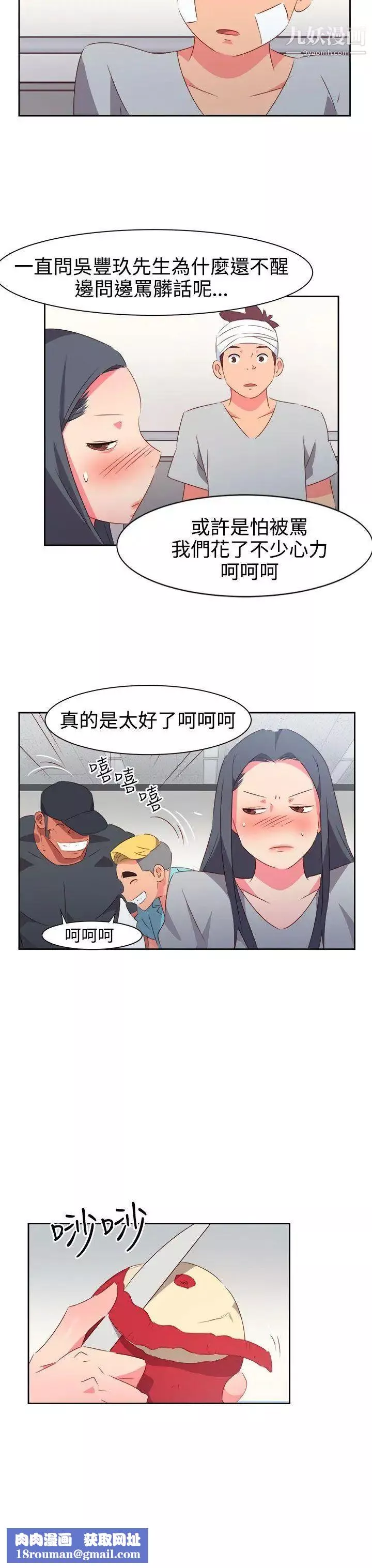 情慾灵药-第33话 - 图片 11
