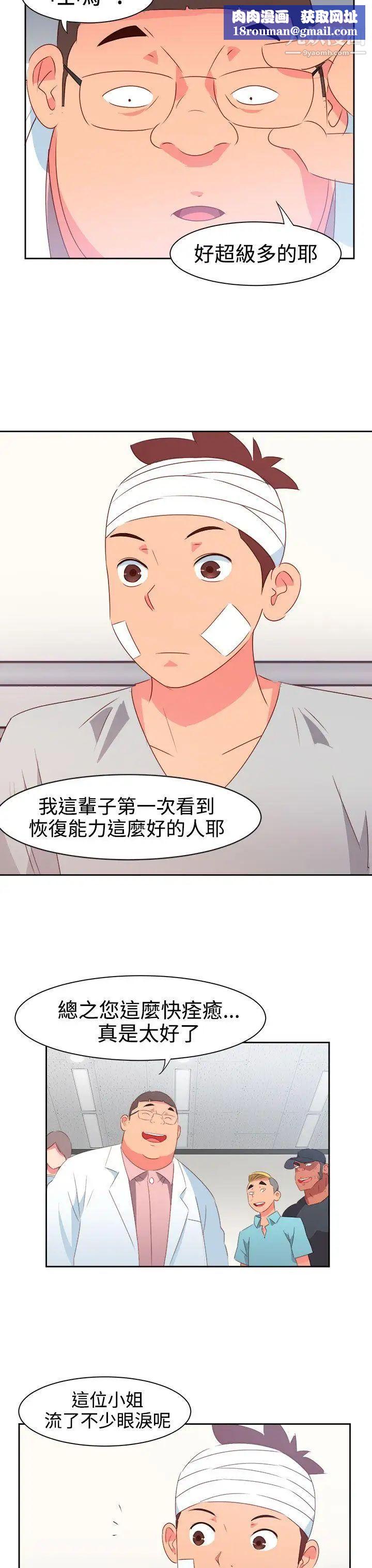 情慾灵药第33话