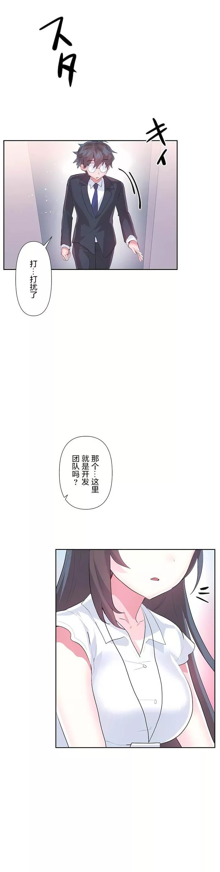 爱爱仙境-第三季46话 - 图片 11