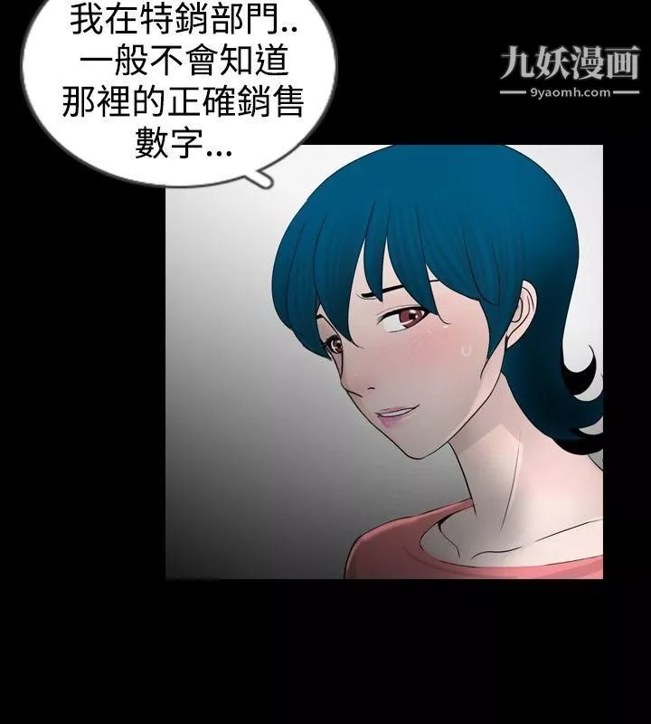 新進訓育第26話