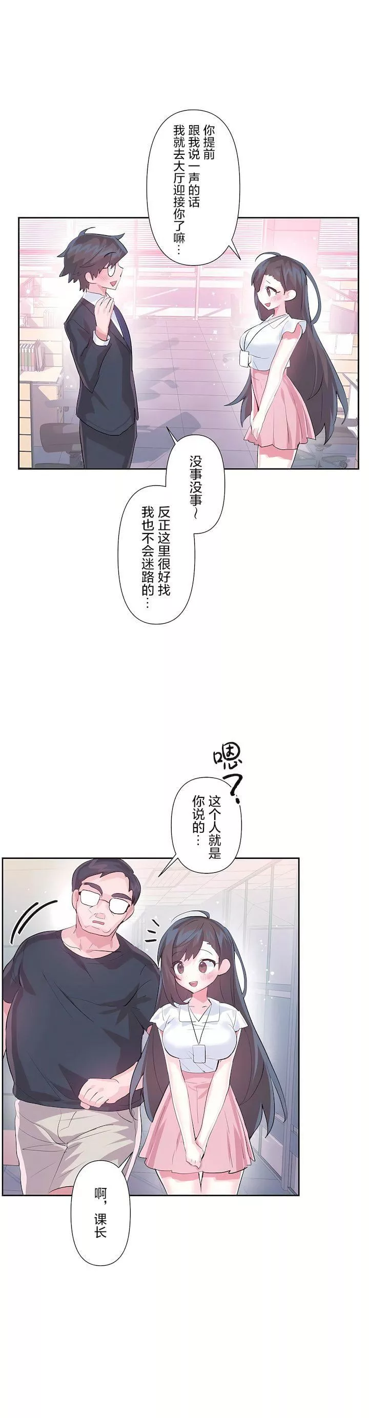 愛愛仙境第三季46話