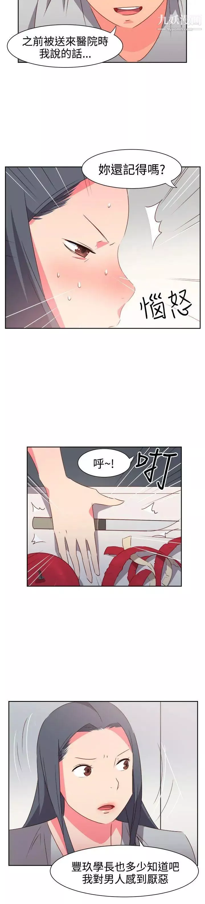 情慾靈藥第33話