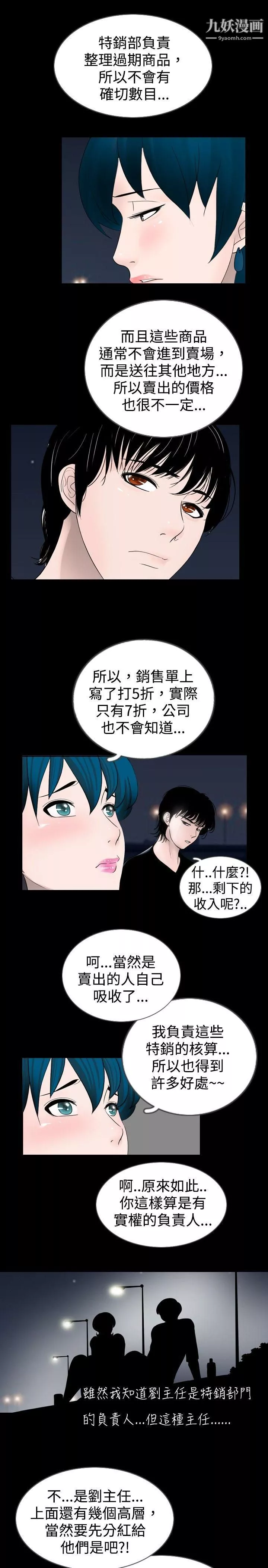 新進訓育第26話
